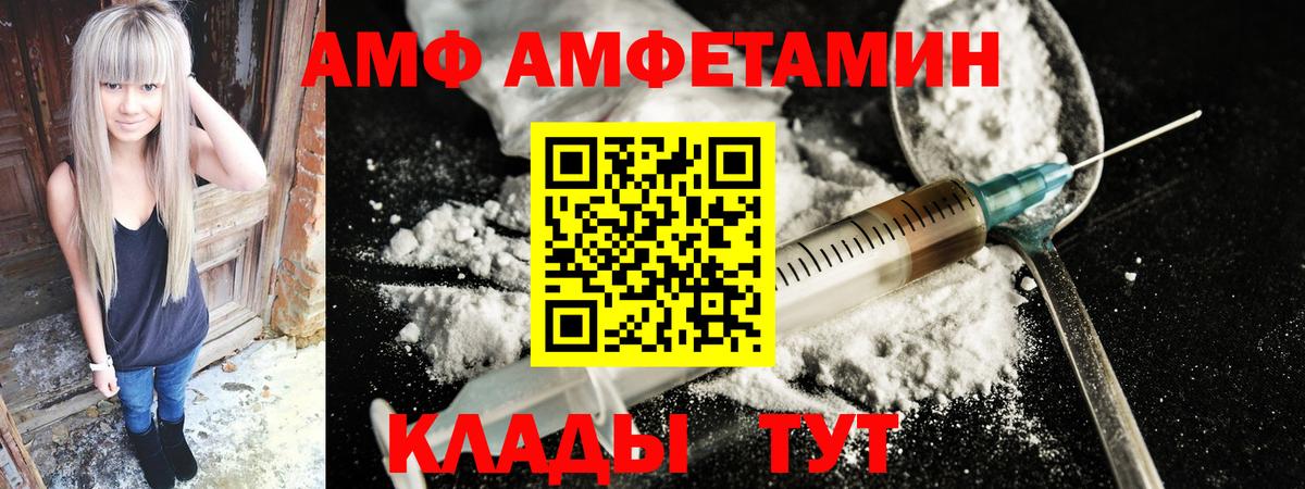 АМФ  Вход с VPN  Красногорск  Амфетамин Premium 