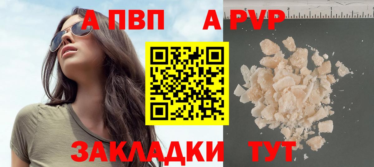 Красногорск  А ПВП мука  Вход с VPN  APVP Соль 