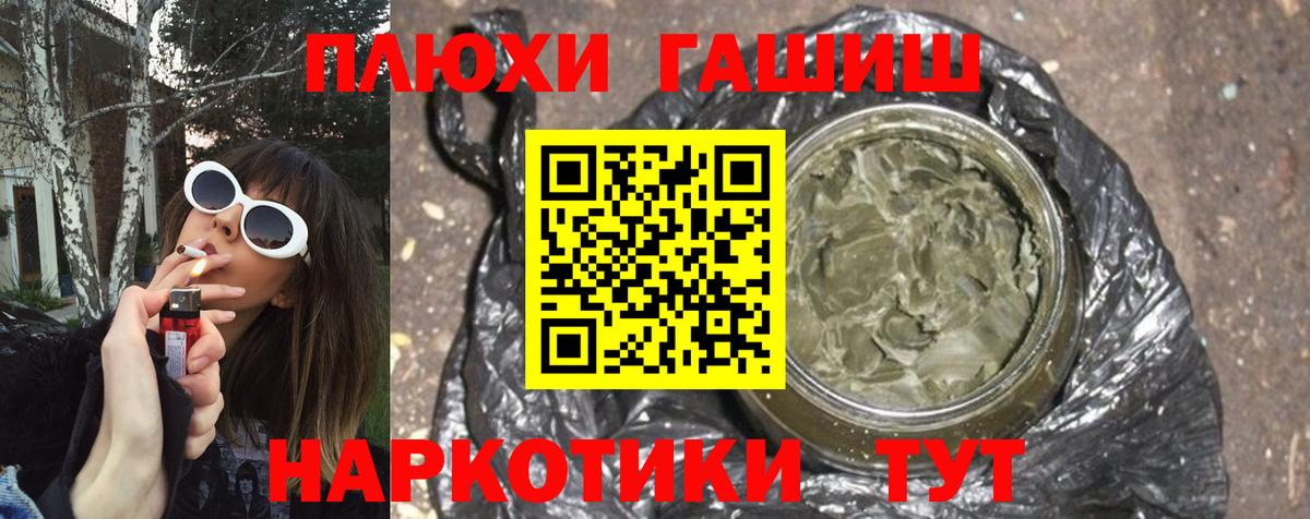 Гашиш ice o lator Красногорск