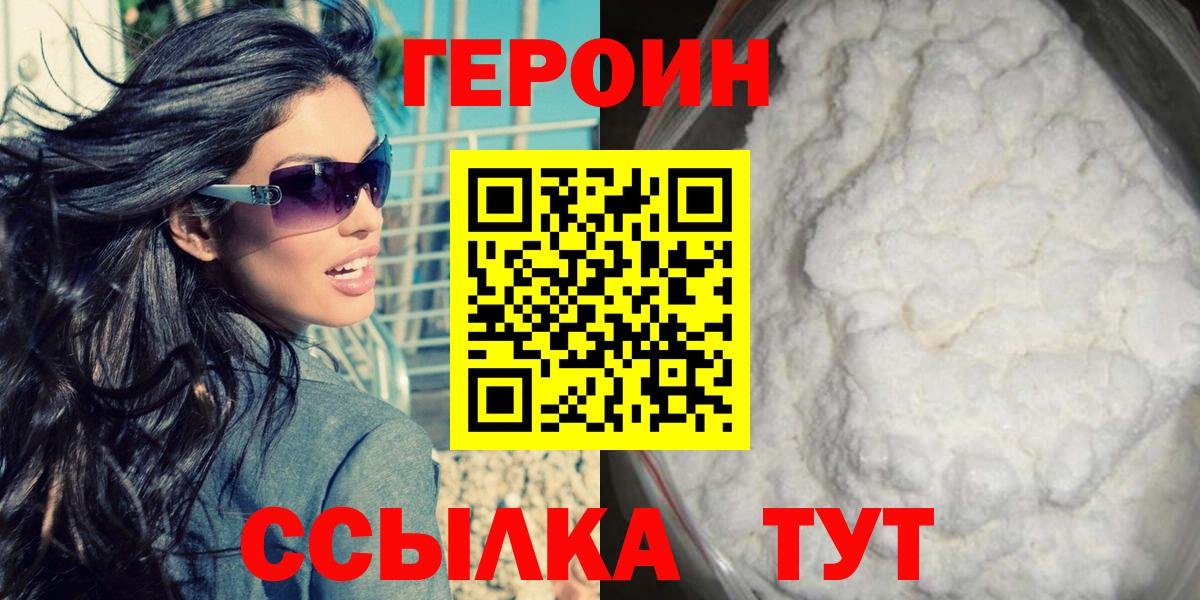 Красногорск  Героин Афган  Вход с VPN 