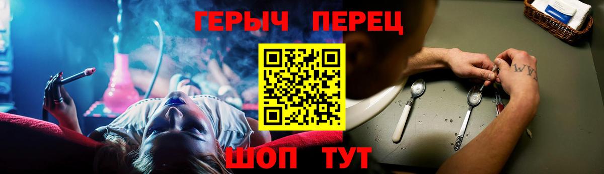 Героин белый Красногорск