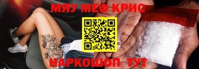 мефедрон VHQ Кинель