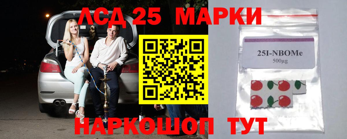 Красногорск  LSD-25 экстази кислота  Вход с VPN 