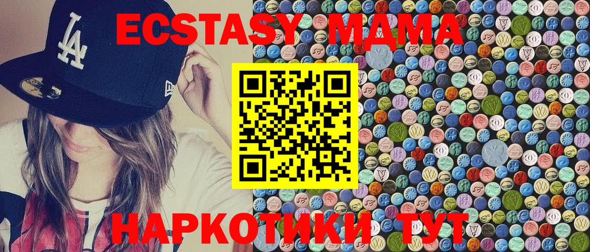 Красногорск  MDMA  Вход с VPN  МДМА VHQ  МДМА VHQ 