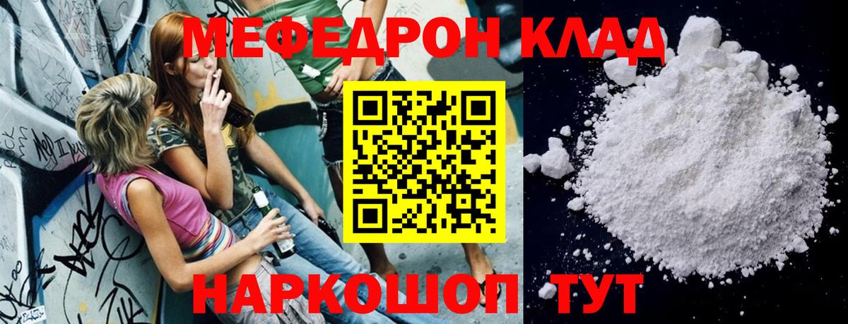 Меф мяу мяу кристаллы Красногорск