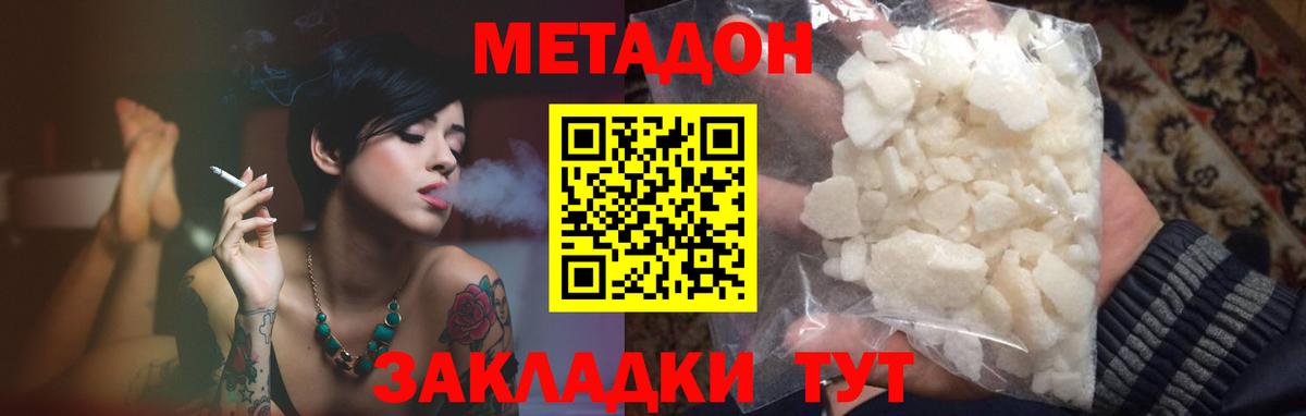Красногорск  Метадон белоснежный  Метадон мёд  Вход с VPN 