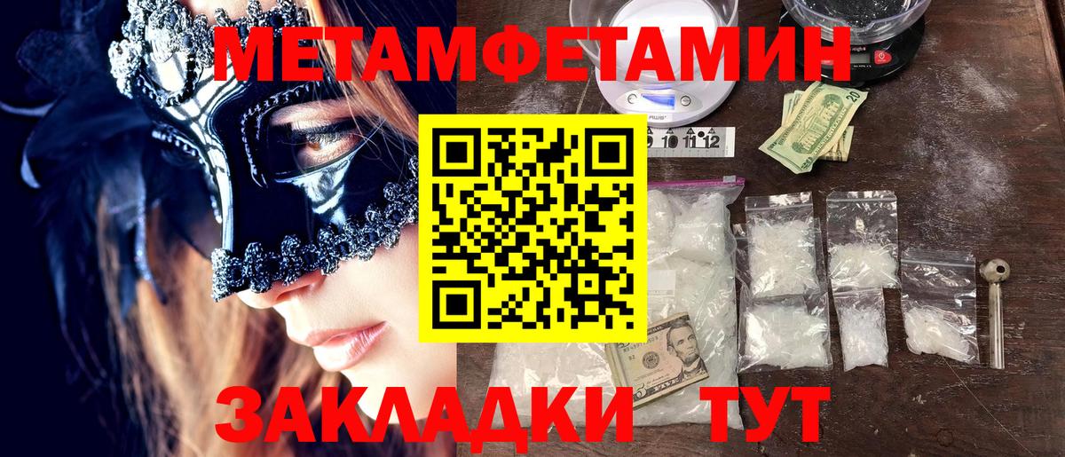 Красногорск  Метамфетамин мет  Вход с VPN 