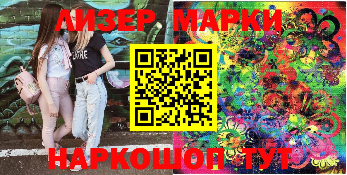 Марки NBOMe 1500мкг Красногорск