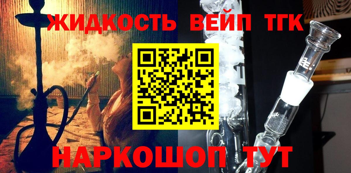 ТГК Wax Красногорск