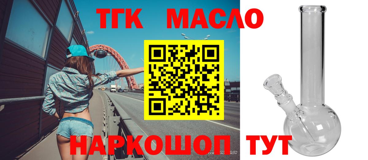 Дистиллят ТГК Wax  Дистиллят ТГК вейп  Красногорск  Вход с VPN 